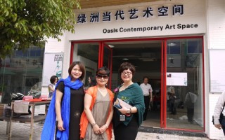 东莞艺展中心绿洲当代艺术空间今日正式成立