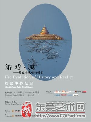 “Ϸ•——ʷӱ”——һƷչ (չ) @ARTLINKARTչ