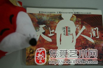 《天上人间》:徐则臣书写流动的北京