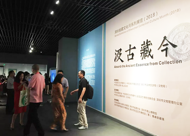 一场收藏文化盛宴正在深圳市南山博物馆开幕(图5)